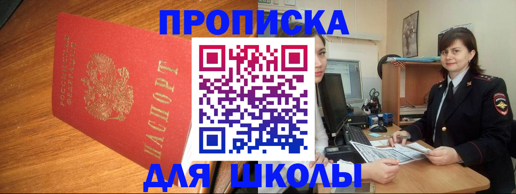 временная прописка в Чебоксарах