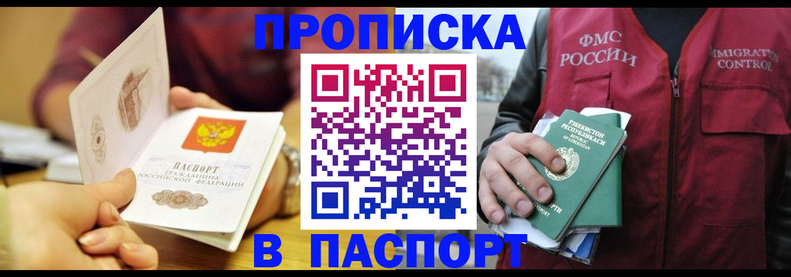 временная регистрация законно в Чебоксарах