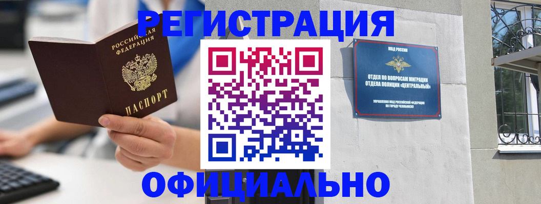 найти адрес прописки в Чебоксарах