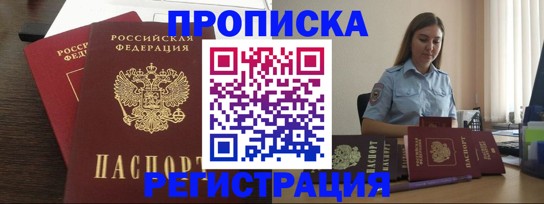 прописка для кредита в Чебоксарах