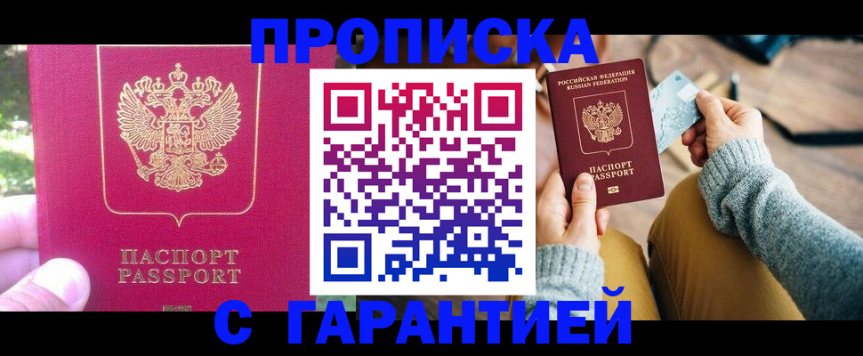 временная регистрация для школы в Чебоксарах