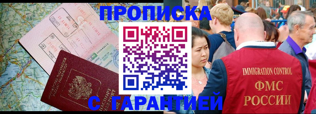 прописка паспорт в Чебоксарах