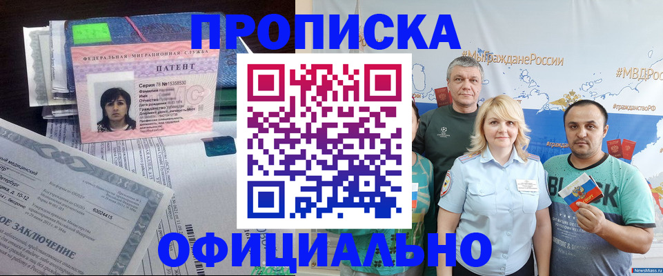 прописка для военкомата в Чебоксарах