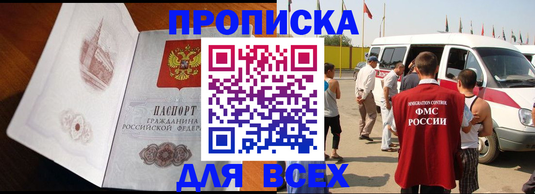 временная регистрация гарантия в Чебоксарах